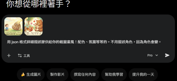 步驟教學2-鎖定喜歡的圖片的風格